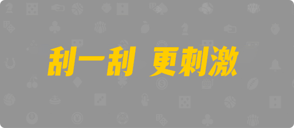 加拿大免费预测,加拿大28预测开奖官网咪牌,pc28加拿大官网在线预测